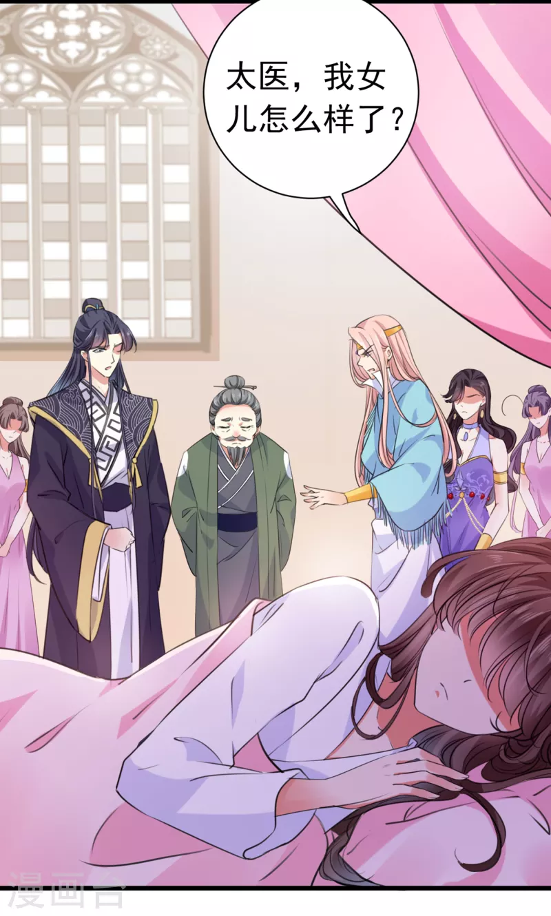 第284话 林涵流产了？！24