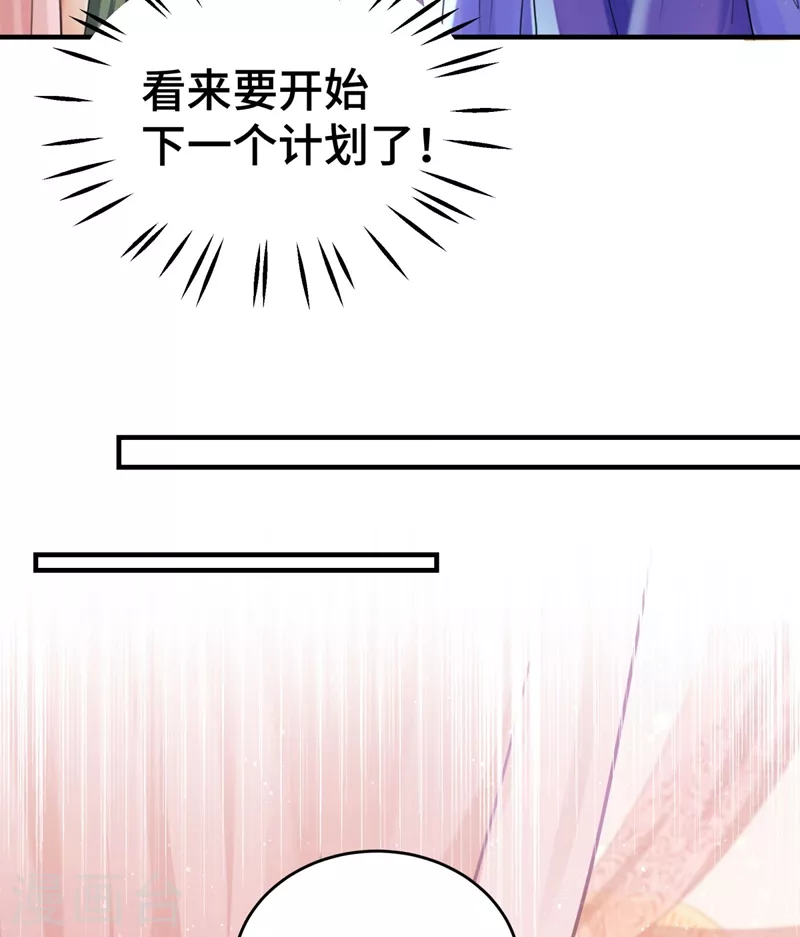 第251话 我，我真有了？！8