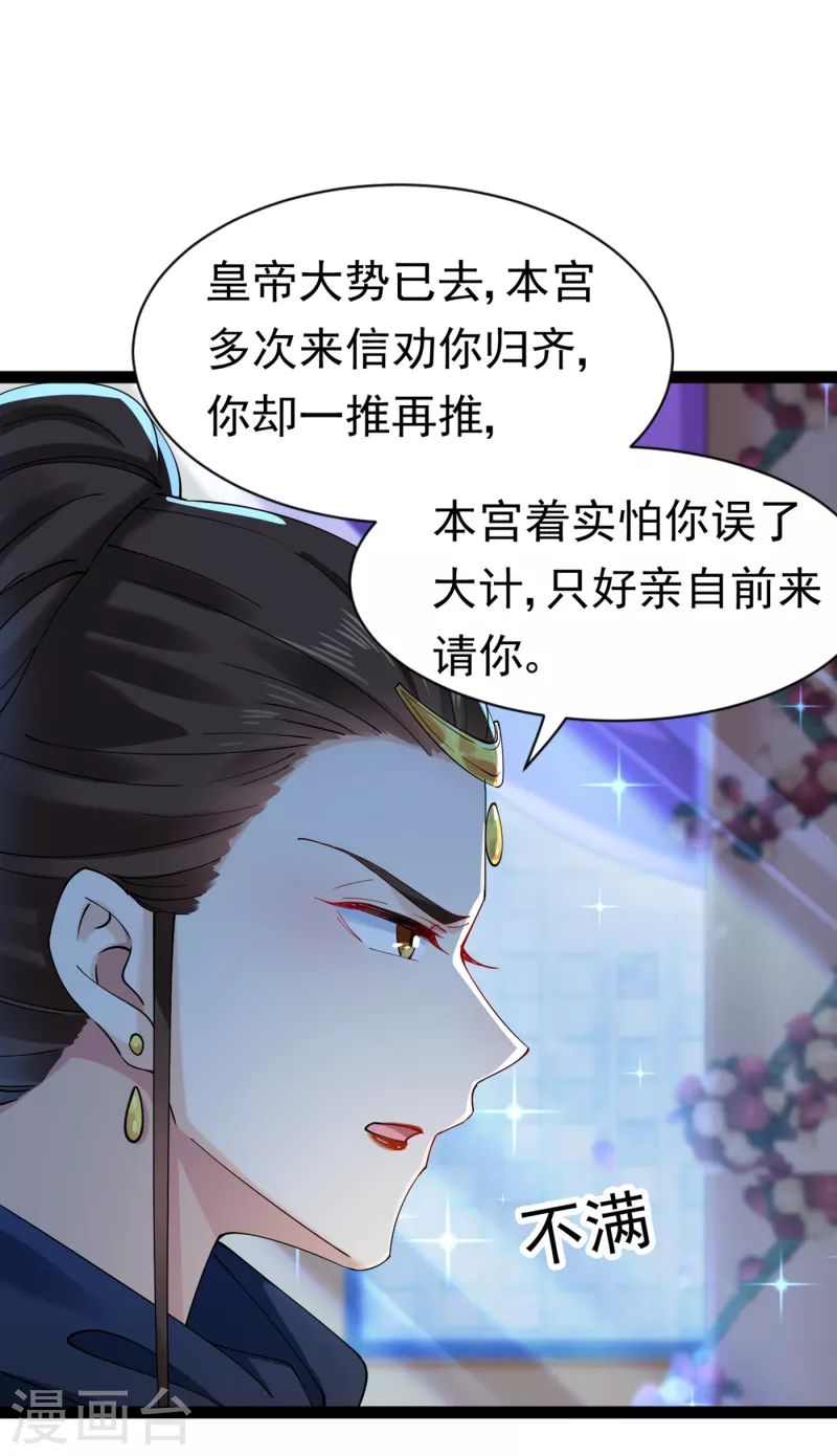 第286话 面临抉择14
