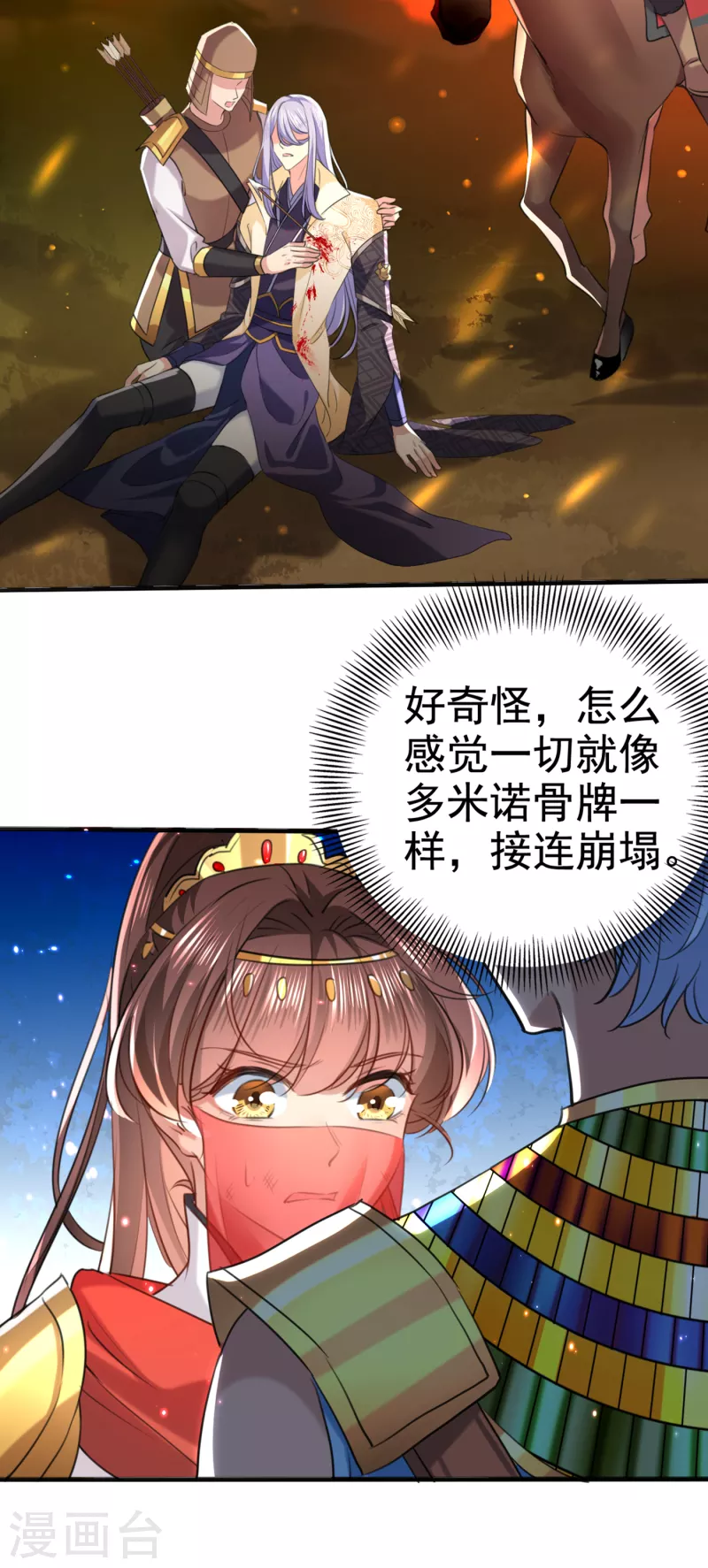 第313话 六哥才是幕后之人！8
