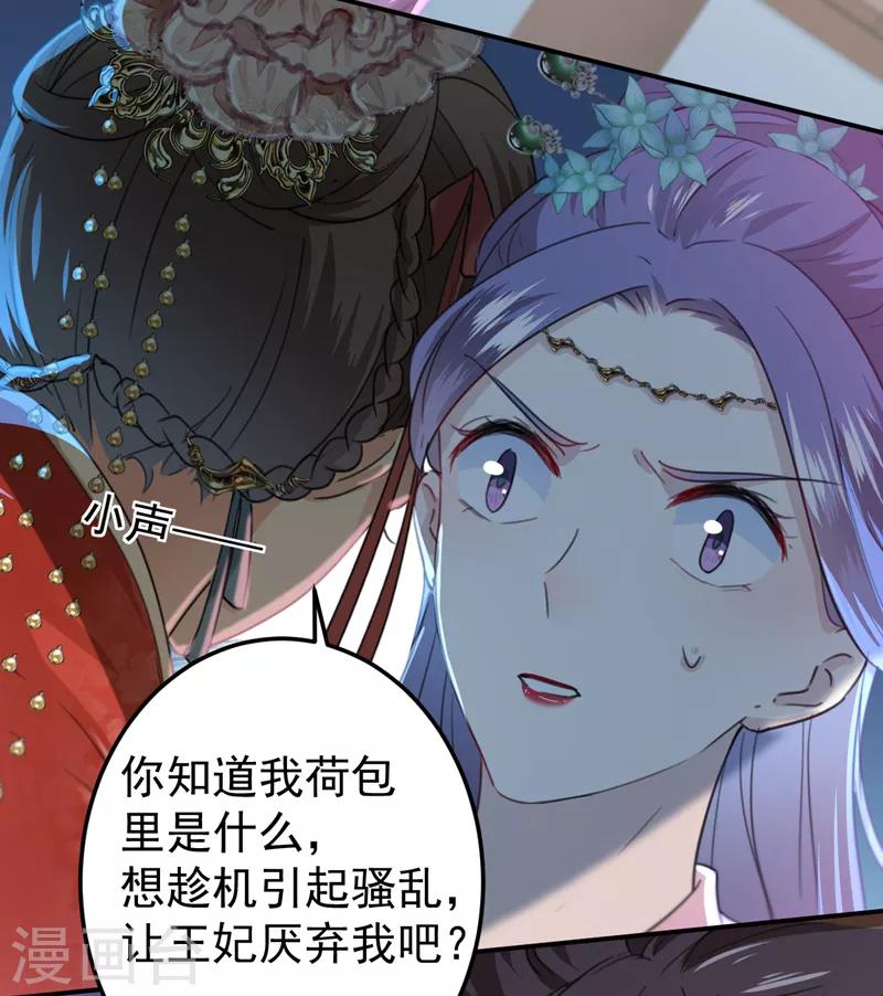 第131话 大闹寿宴13