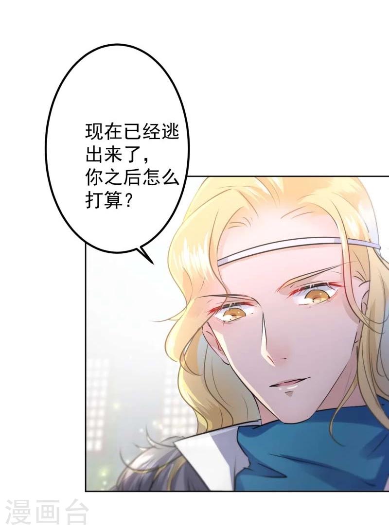 第70话 我死也是王爷的鬼！20