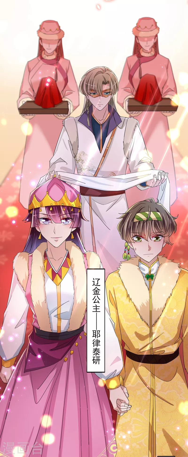 第261话 她的纹章不见了？！8