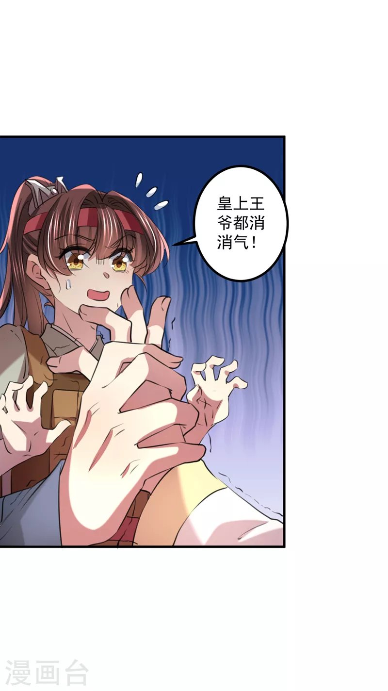 第331话 小皇帝有自残行为？17