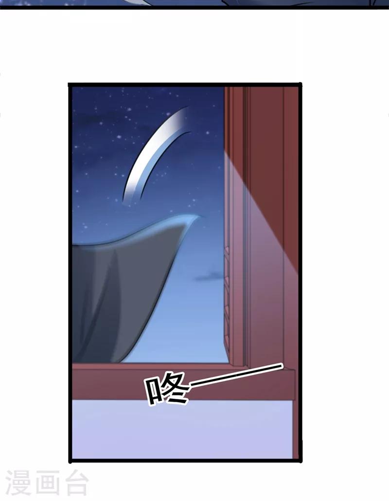 第219话 我走了，保重！9