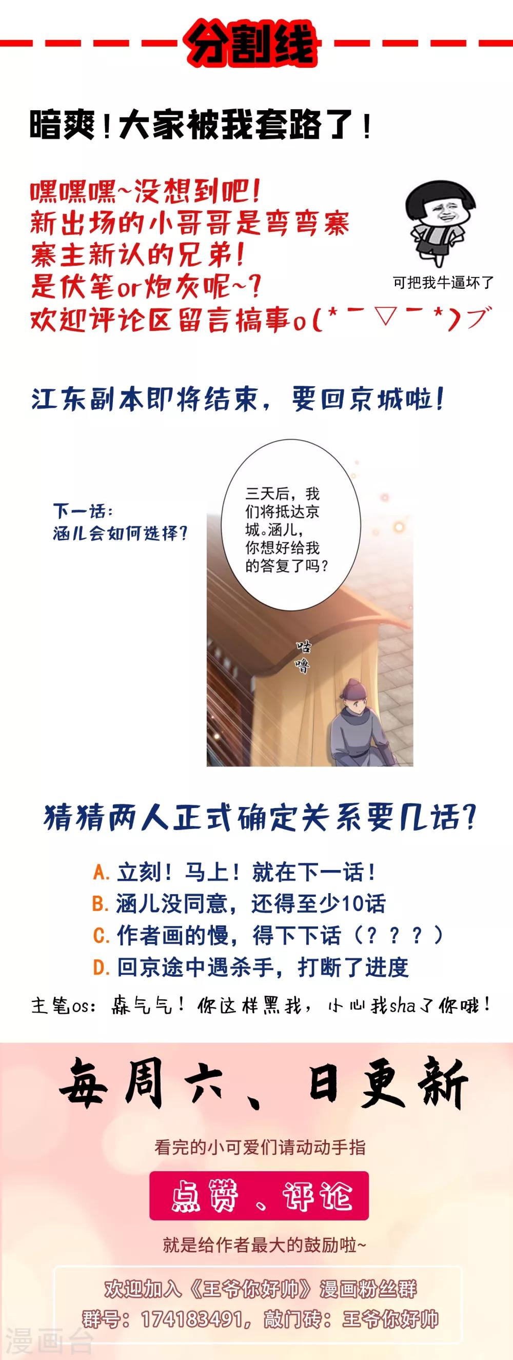 第196话 本王的动作太慢了！29