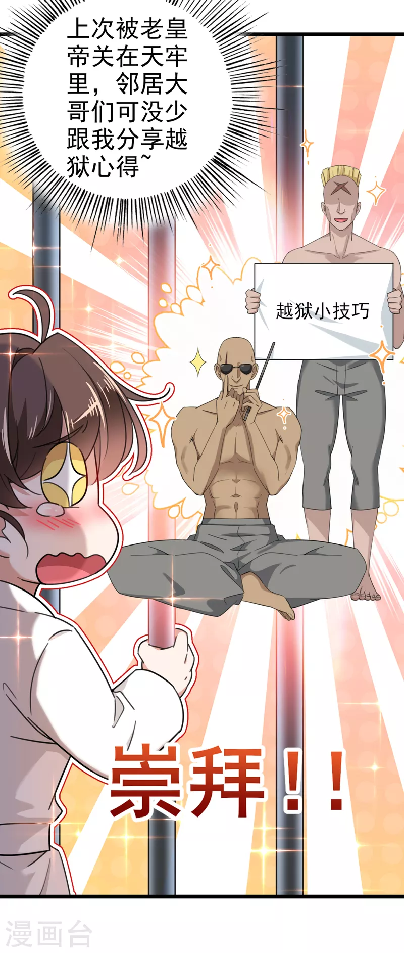 第315话 美人计yyds25