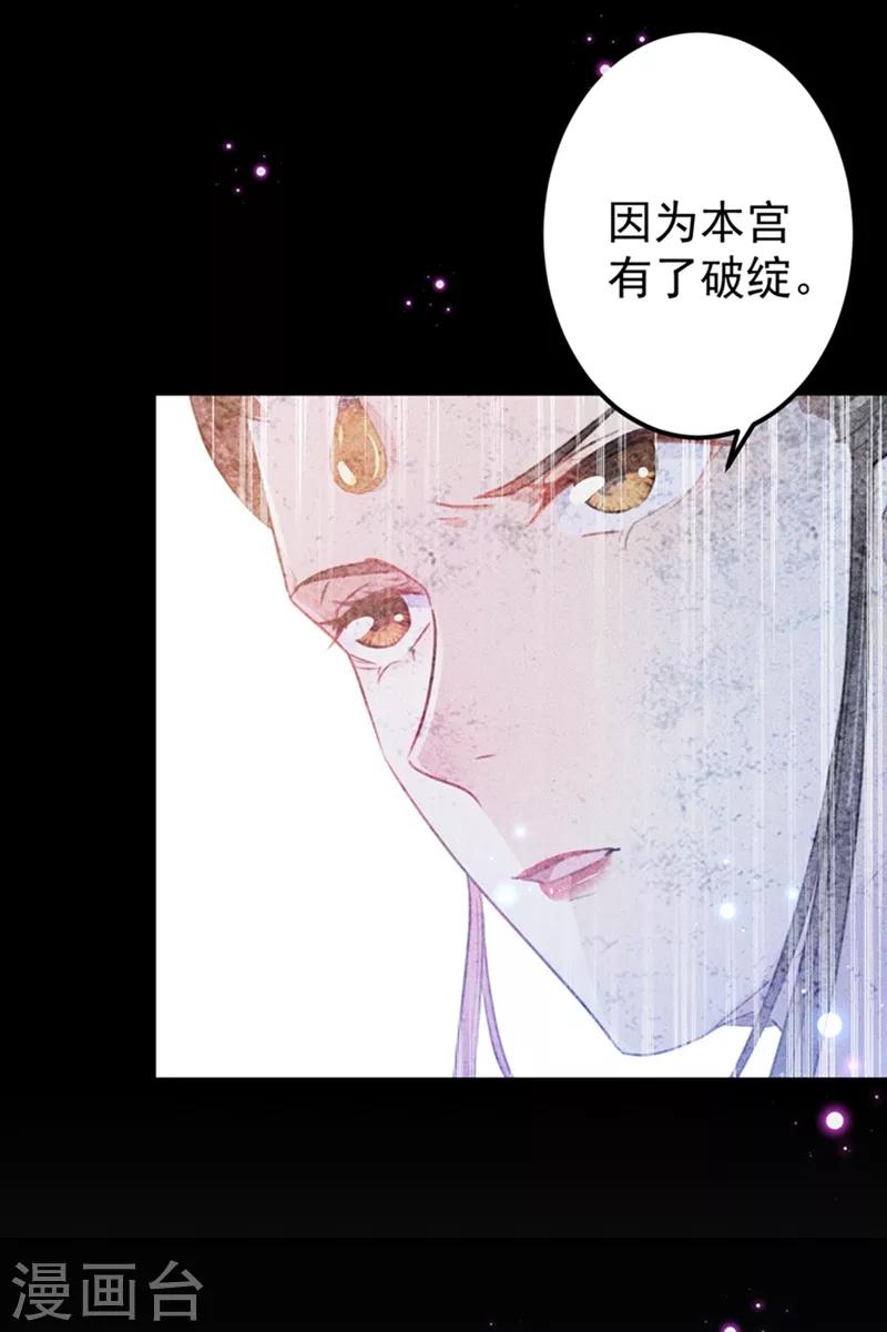 第137话 本宫的筹码，够吗？22