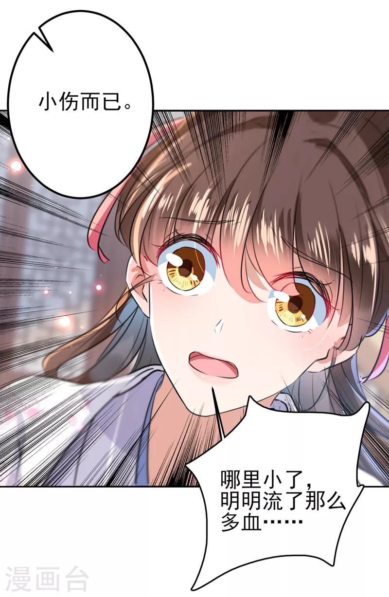 第164话 夫人心疼我？21