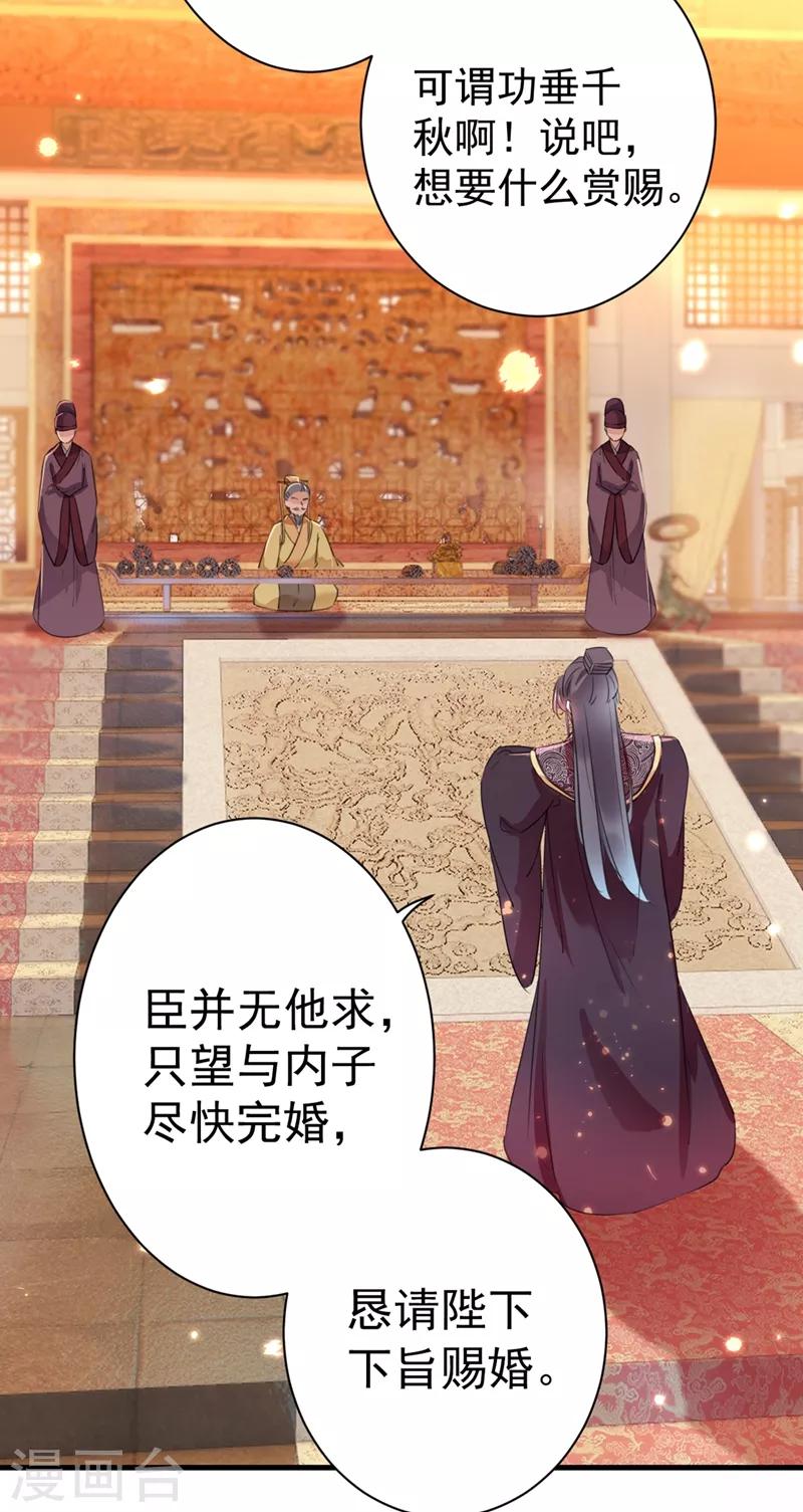 第201话 你已经成了我的软肋10