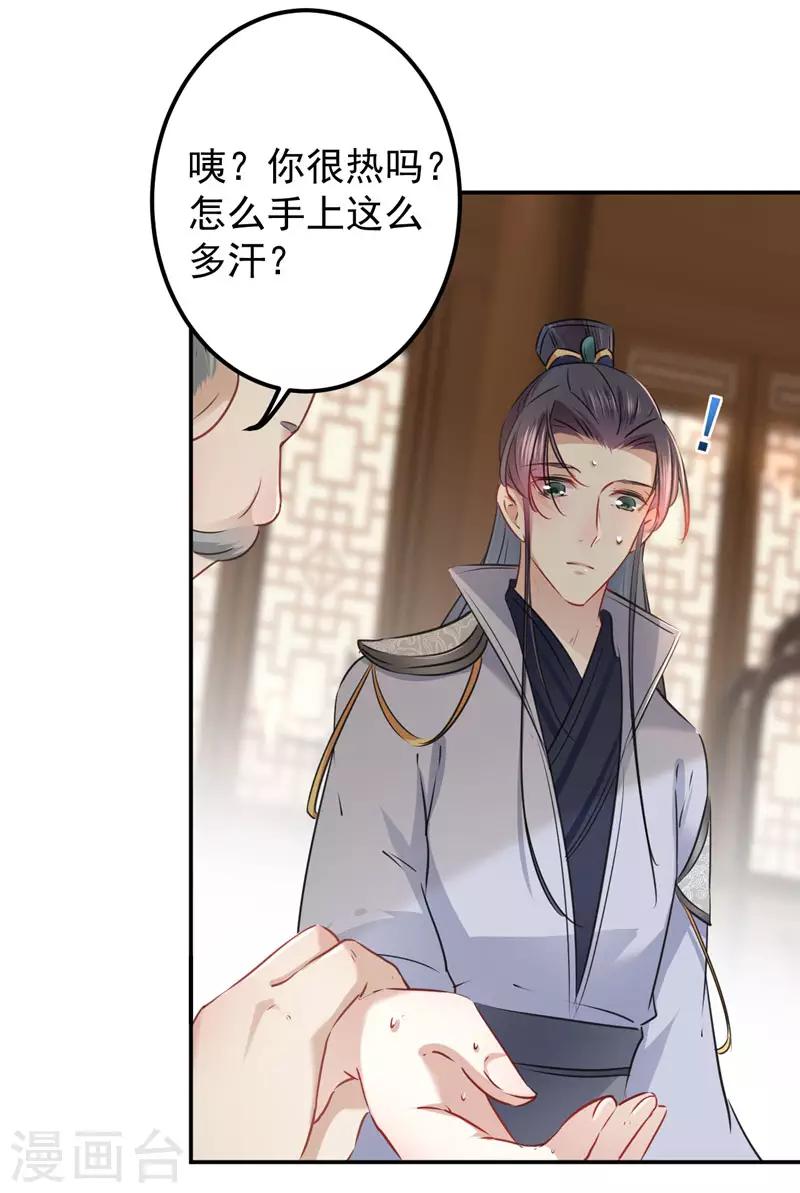 第88话 本王都记起来了！13
