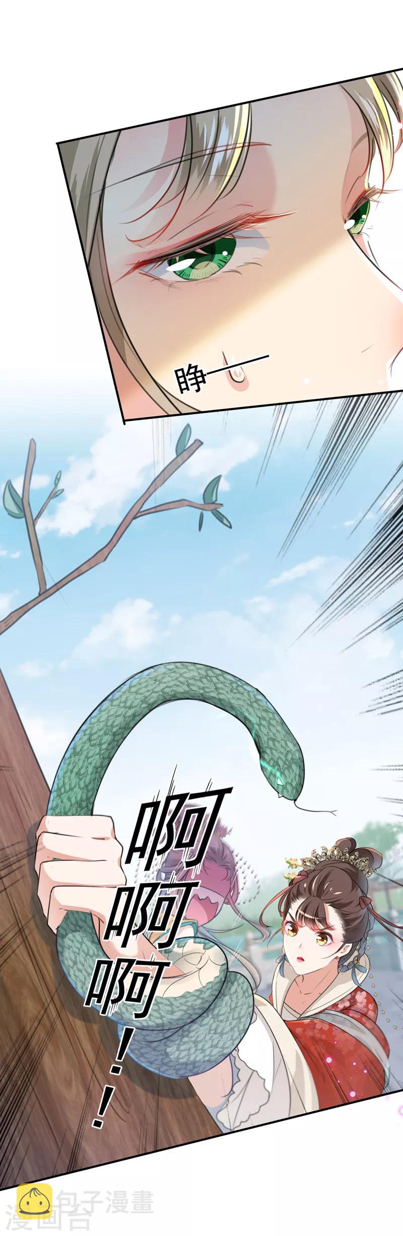 第129话 他一定很宠你！2