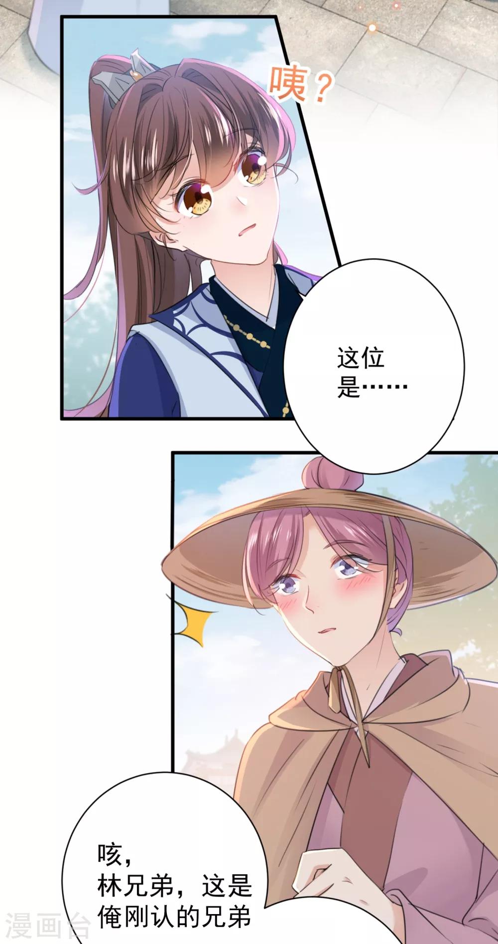 第196话 本王的动作太慢了！25