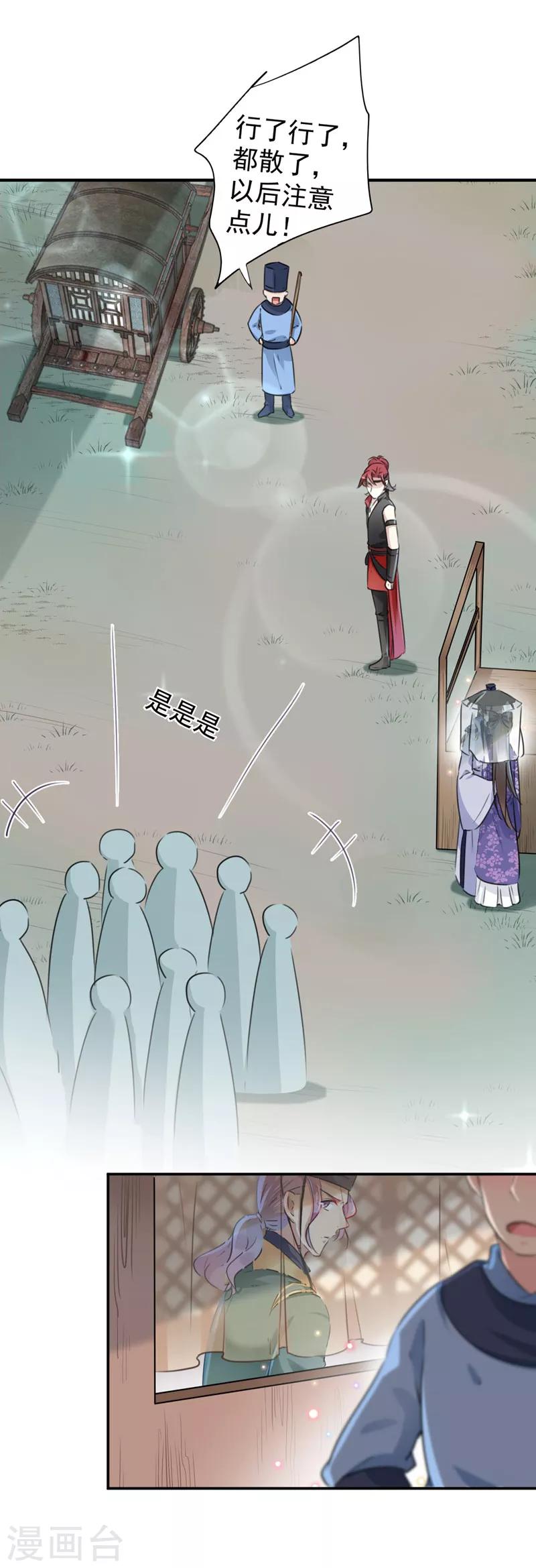 第98话 为她簪发6