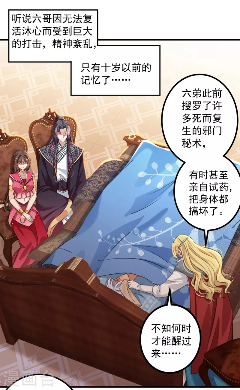 第328话 阿爹，我要回大齐22