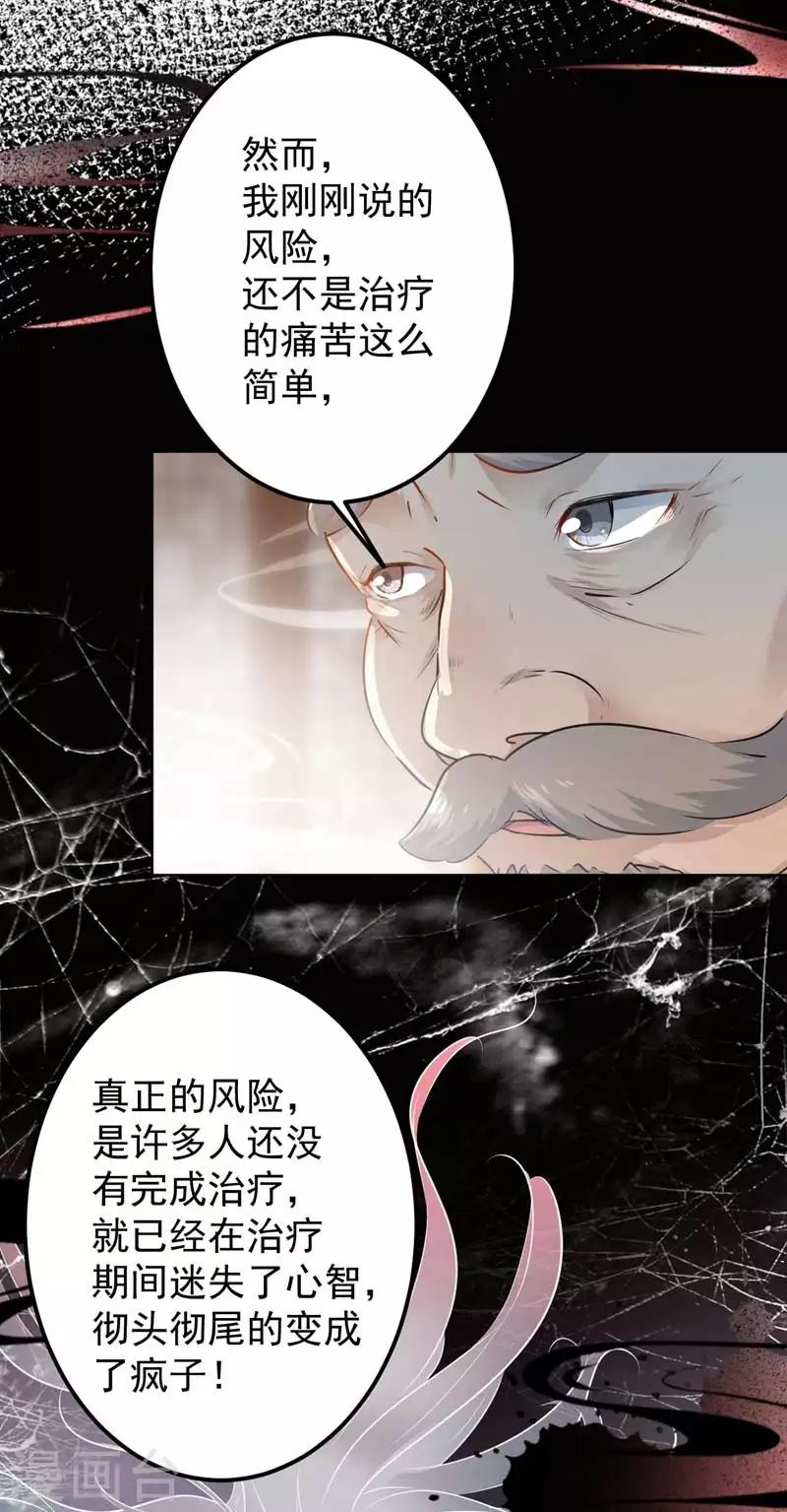第74话 你娘子要守寡啦8