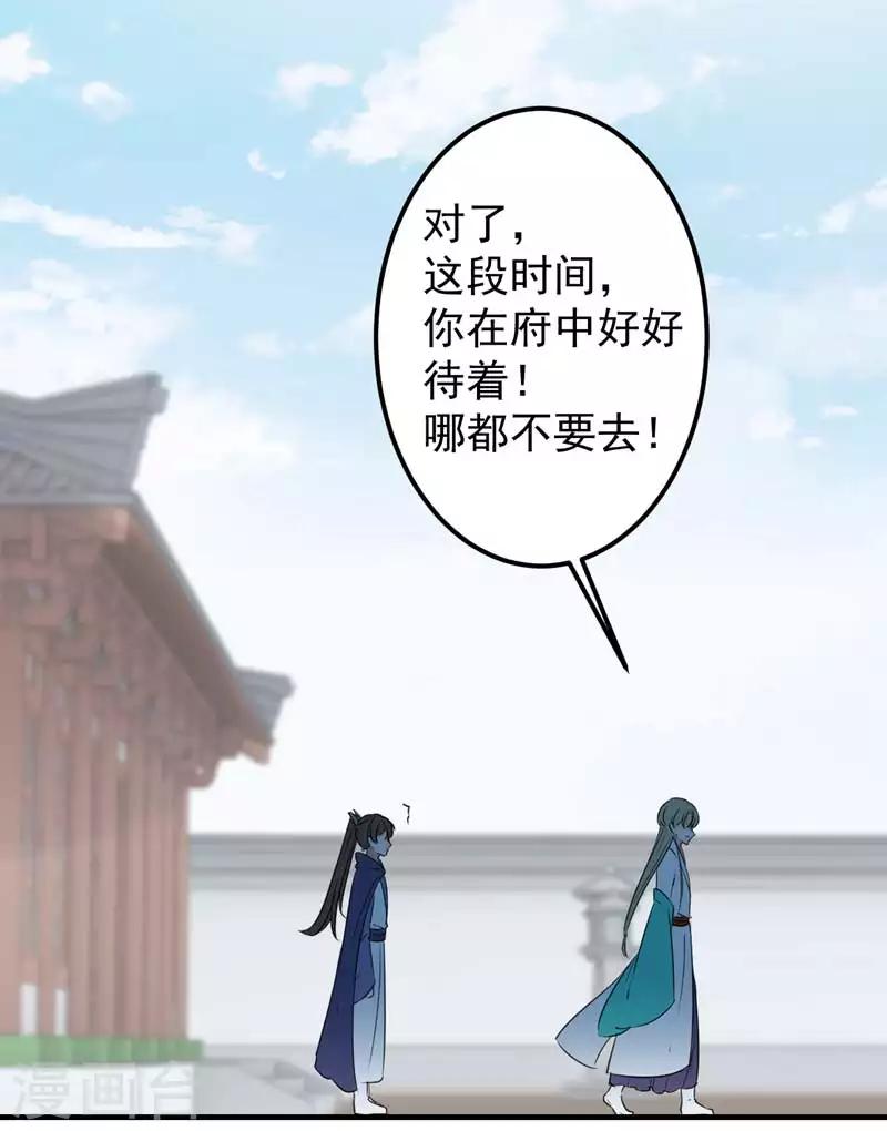 第77话 沈秋的秘密23