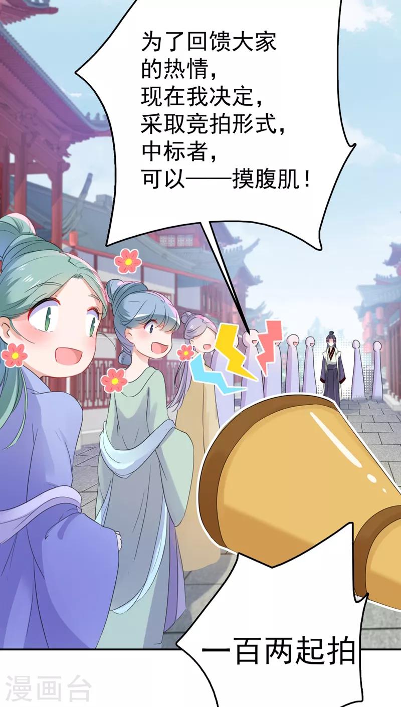 第168话 抱了我，要付钱的！6