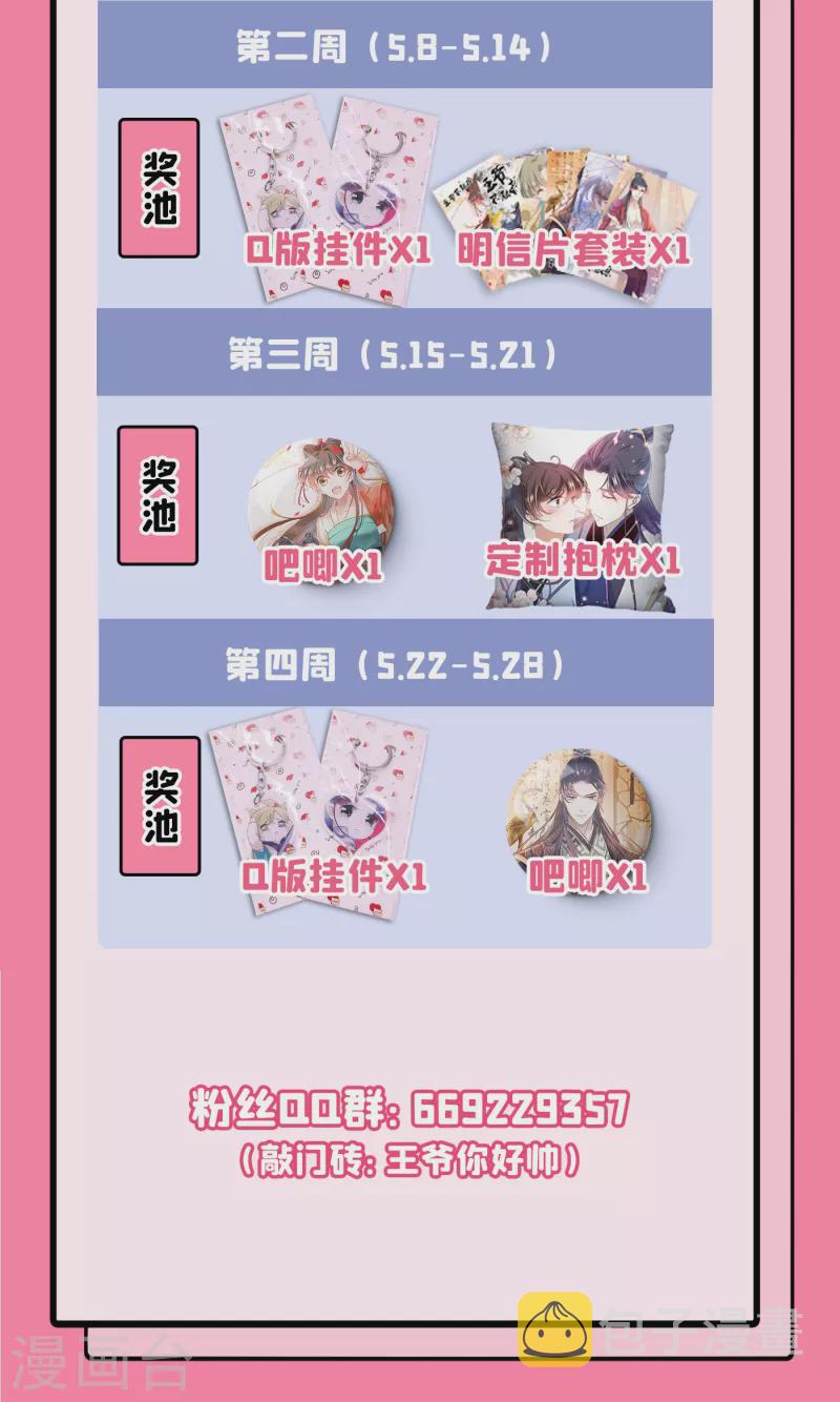 第285话 由萧瑾瑜做决定！37