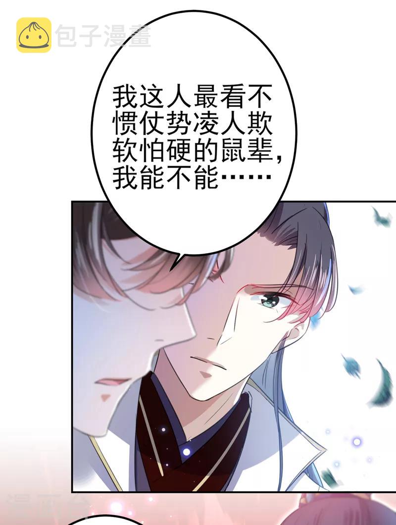 第166话 我可以更流氓一点38