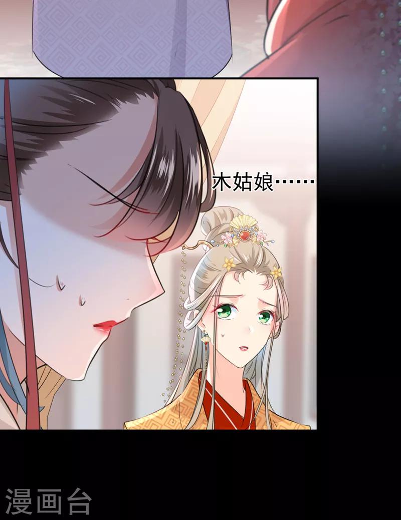 第131话 大闹寿宴24