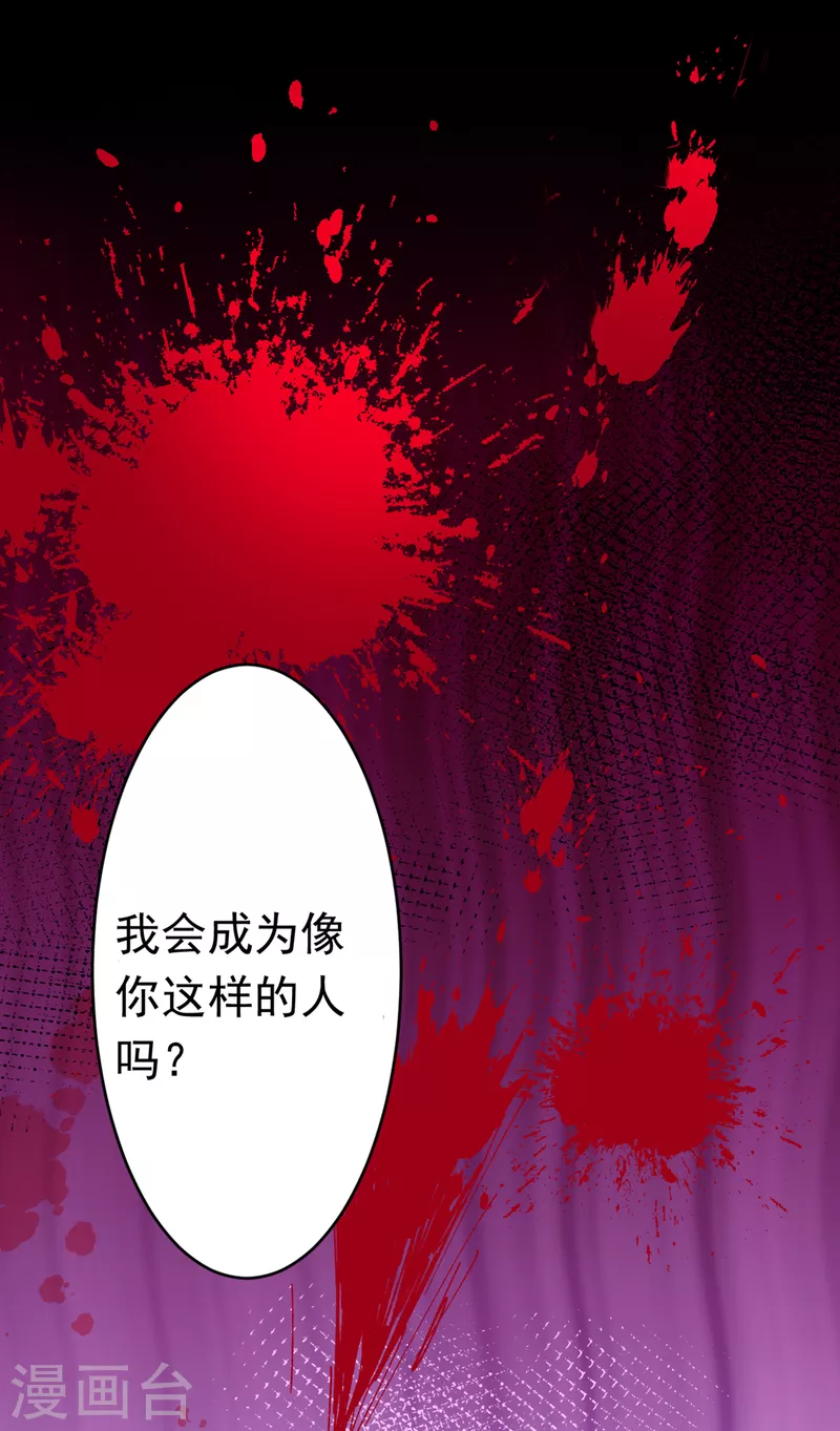 第296话 活着就是对你的惩罚11