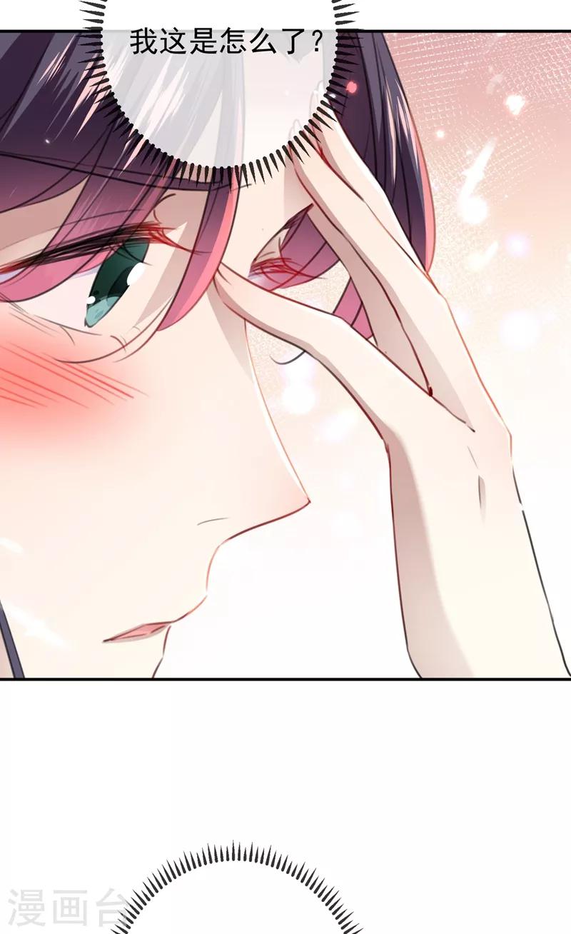 第174话 失控的意乱情迷32