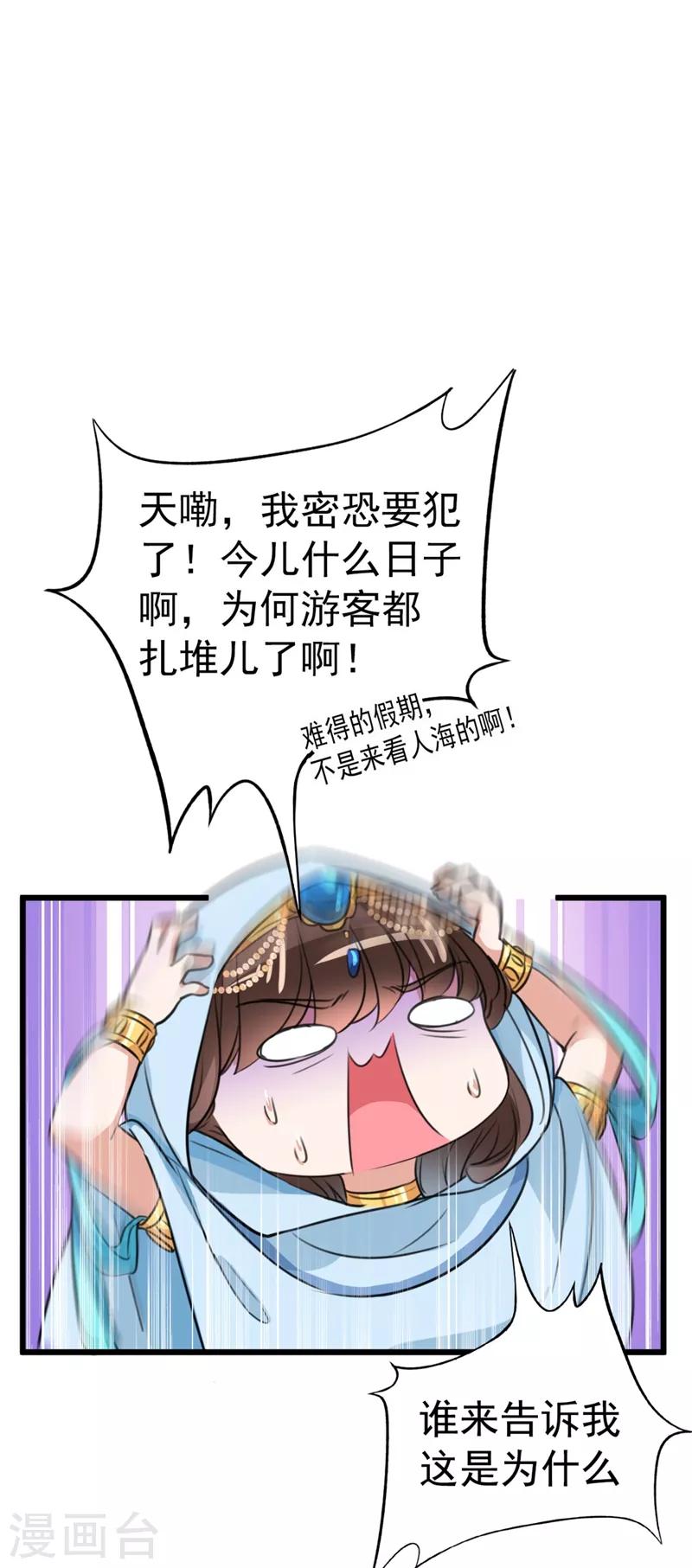第239话 求女路漫漫~13