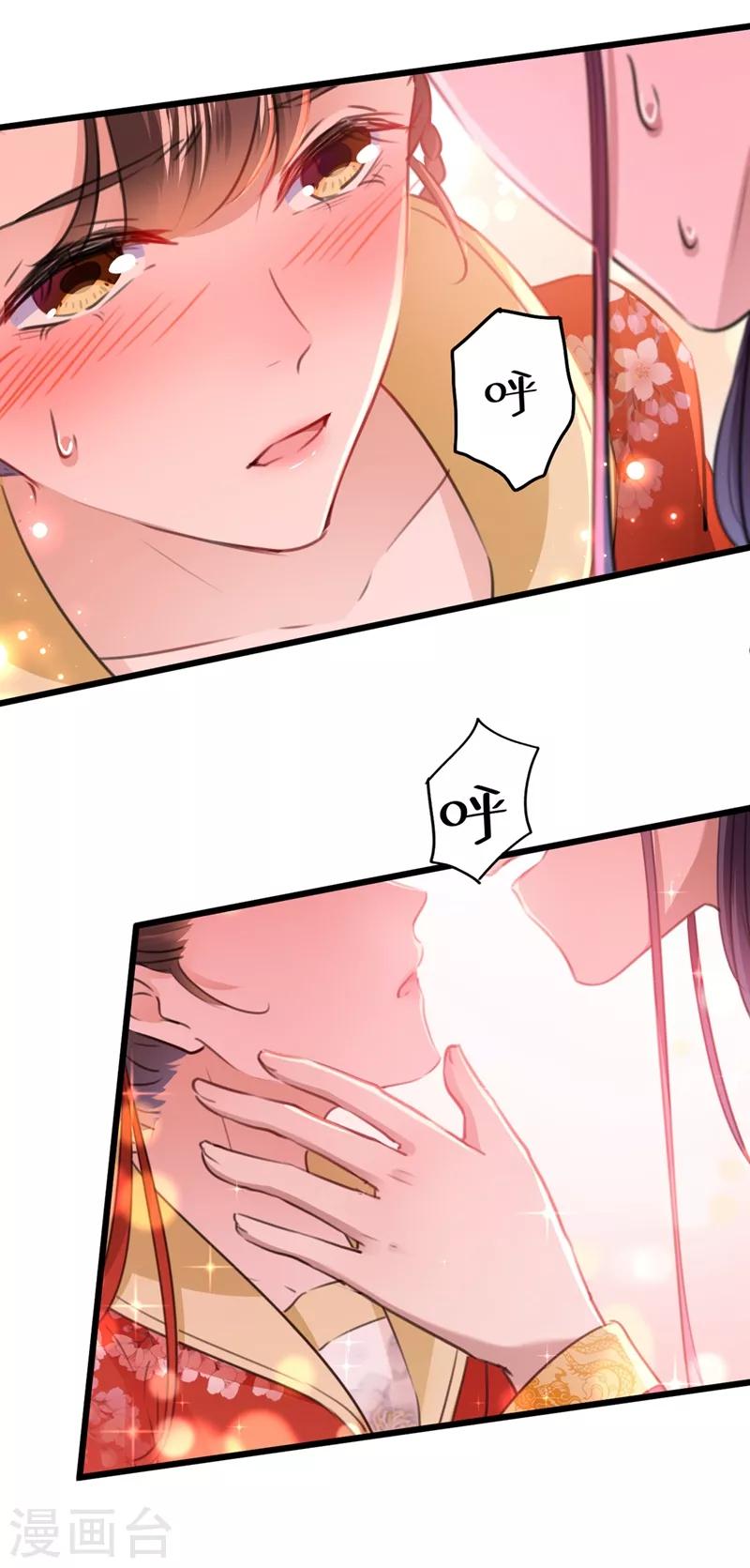 第207话 我要拥有你的全部！2