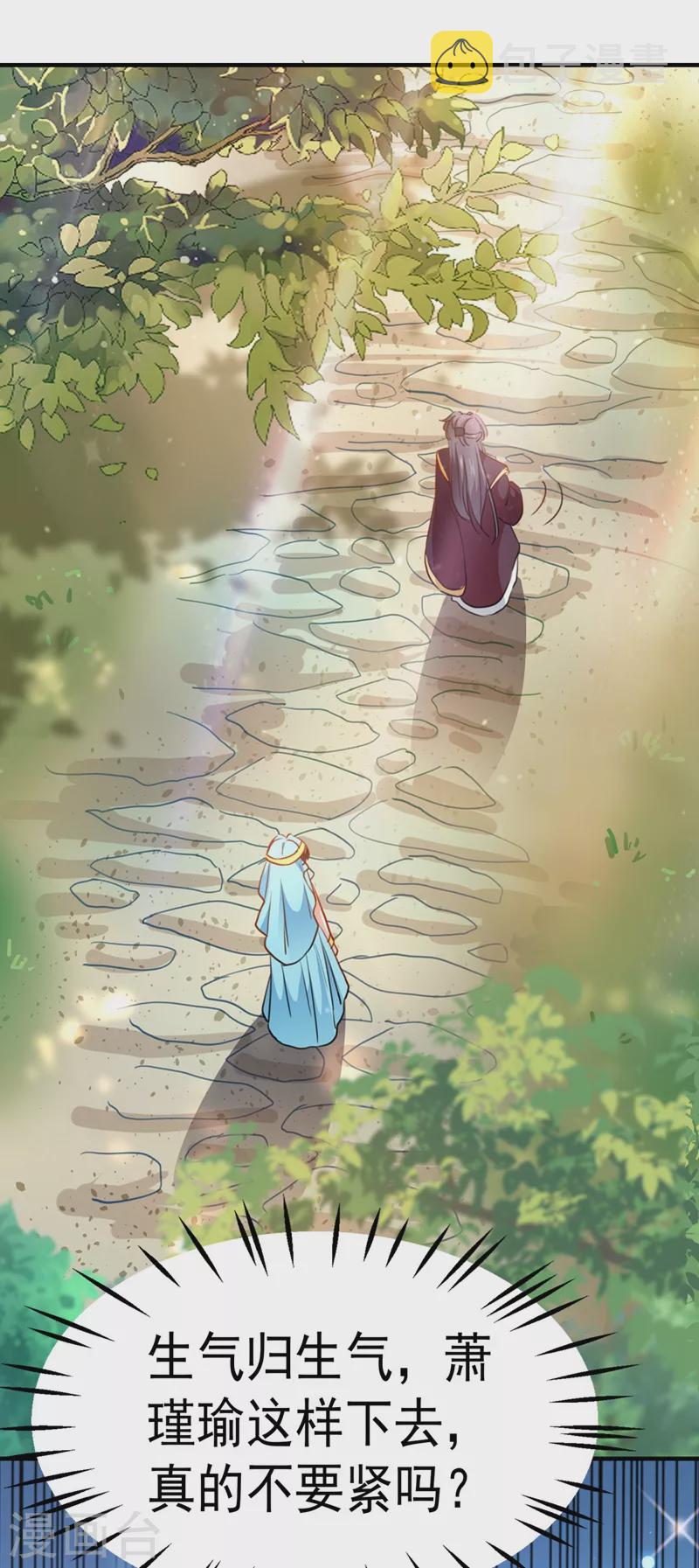 第258话 女帝修习之路7