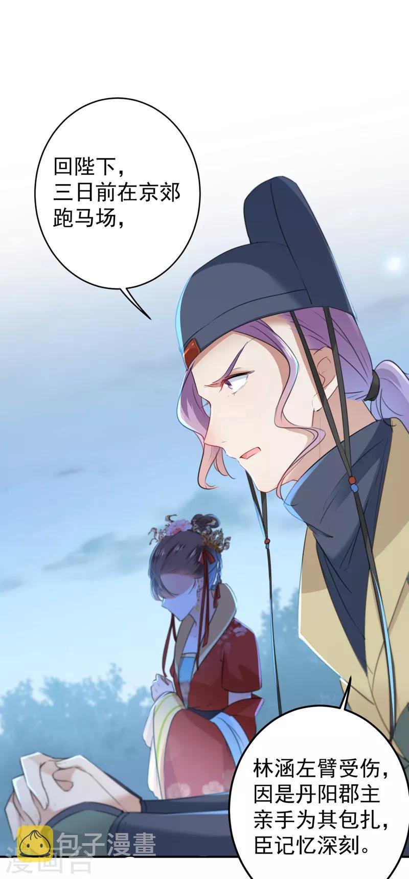 第153话 是真是假，一验便知26
