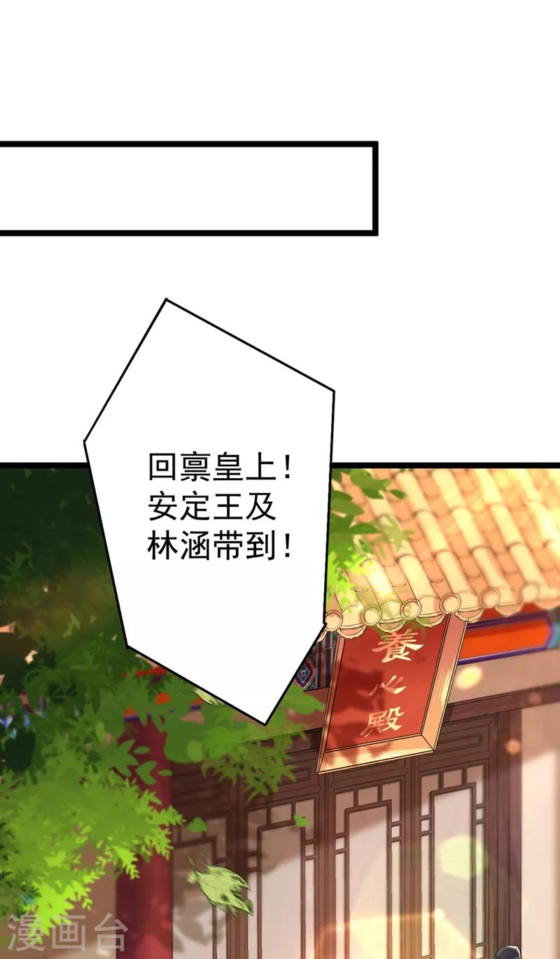 第209话 不是欺君是爱君的呢～18