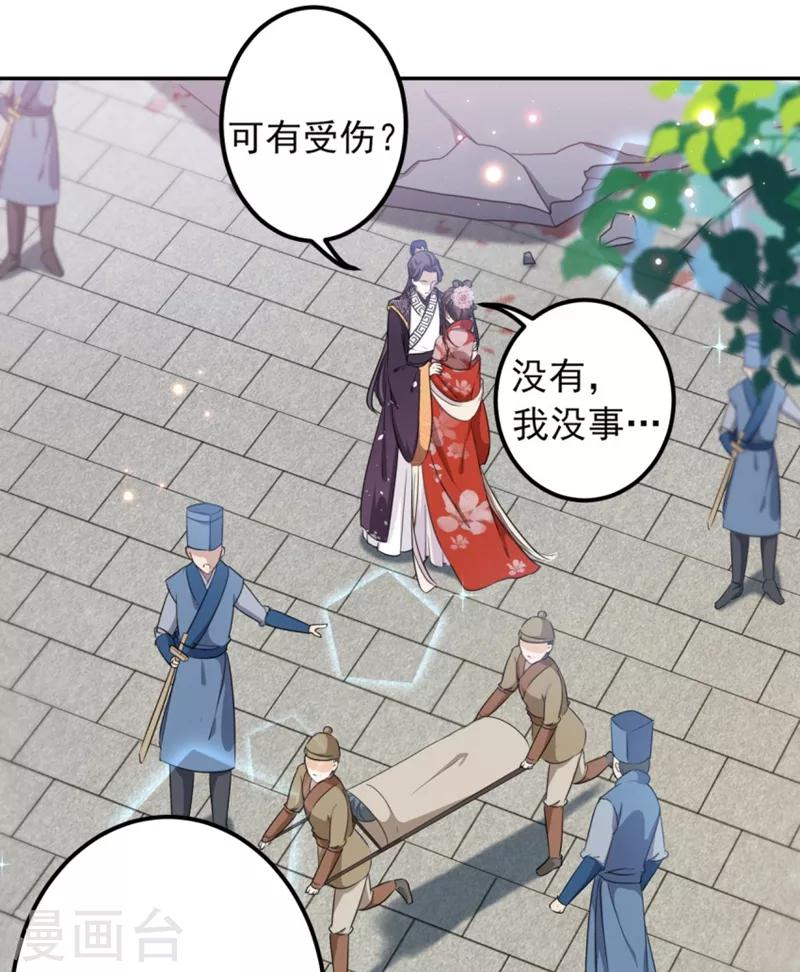 第162话 不舍得把我给别人？26