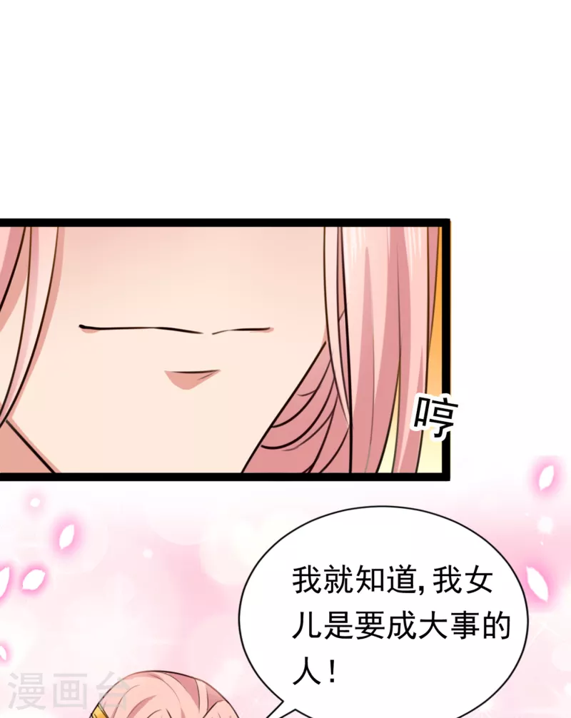 第289话 我不会离开西厥的！8