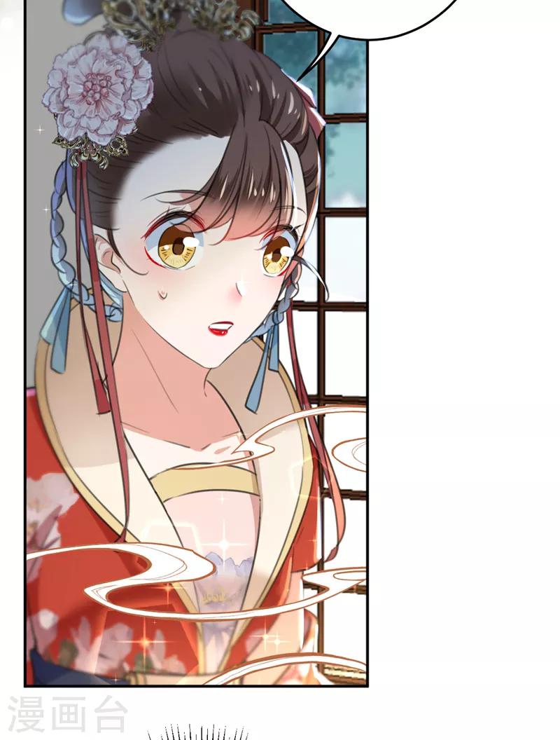第157话 我们谈恋爱吧！33