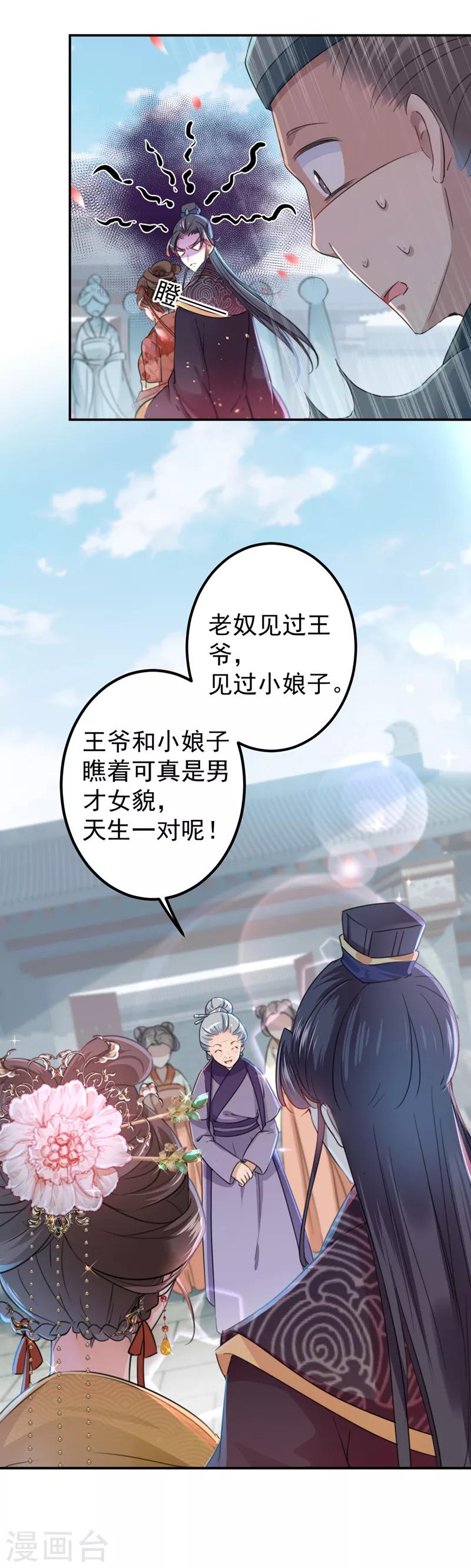 第127话 来了！宫斗现场！3