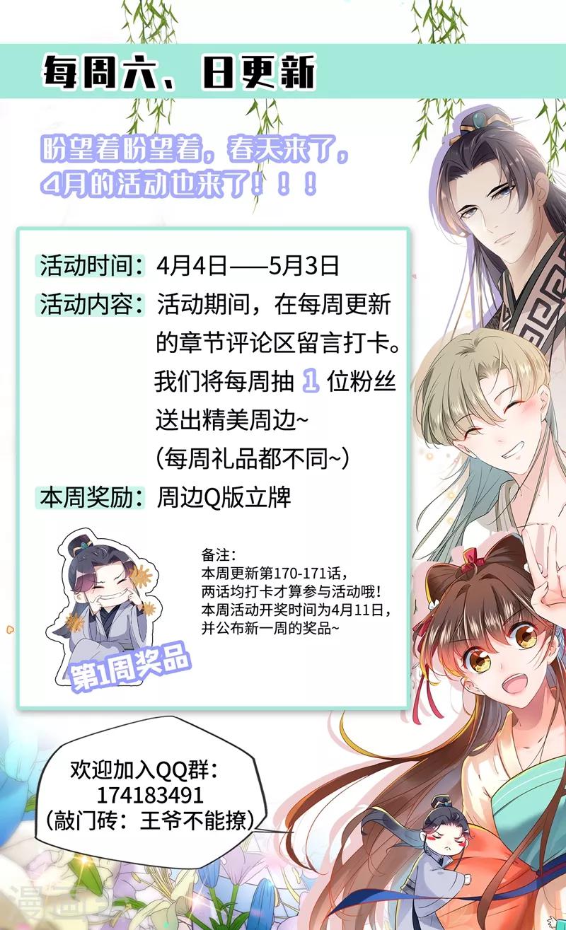 第171话 贴身伺候？33
