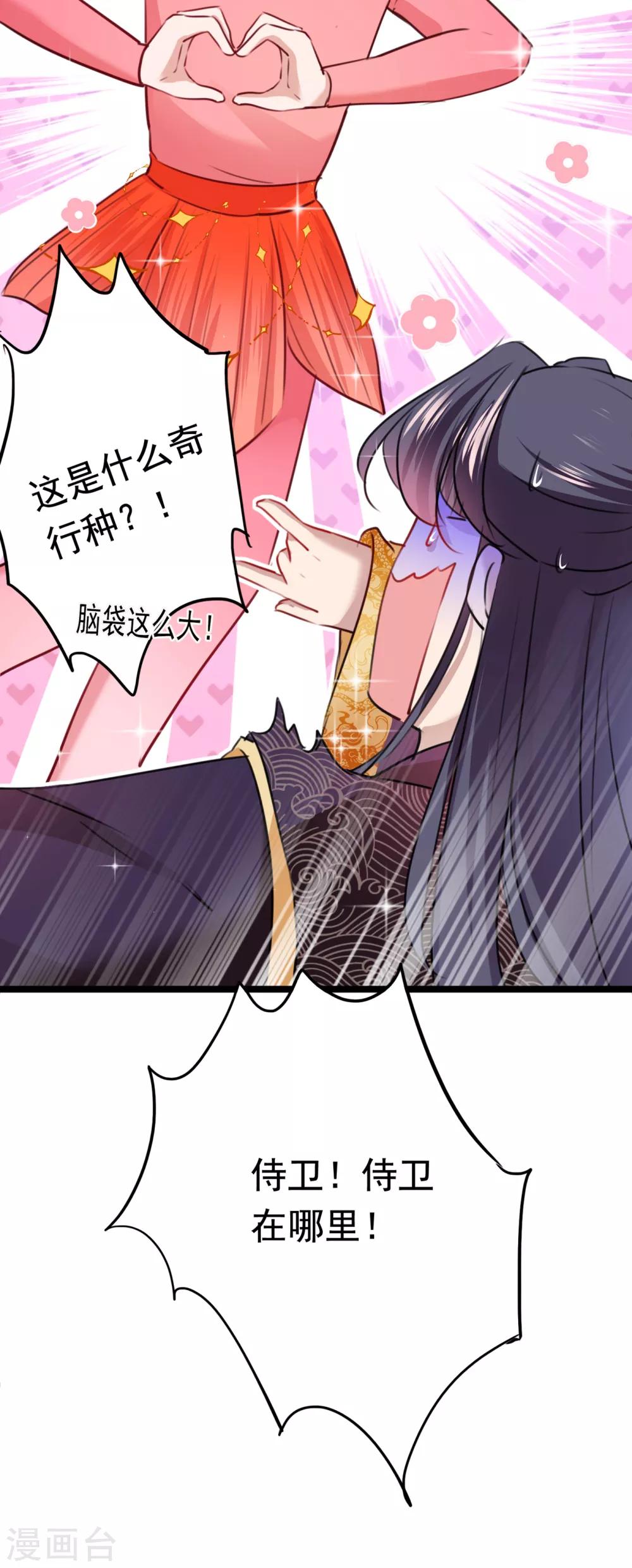 第221话 我是为你贺寿的小金鱼7