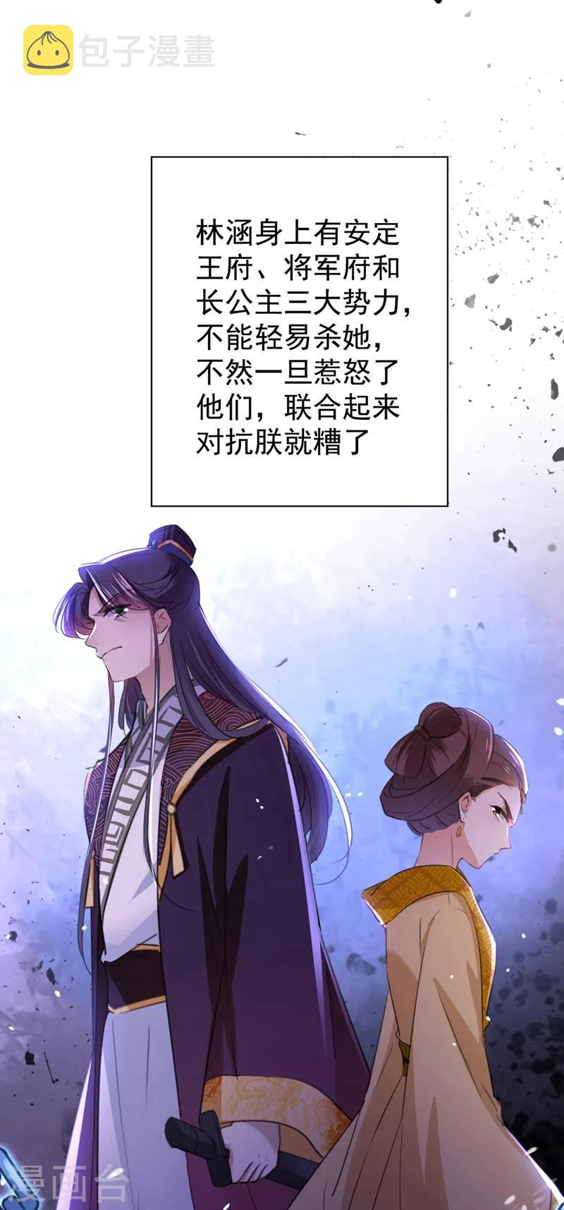第210话 做天牢里最靓的仔！46
