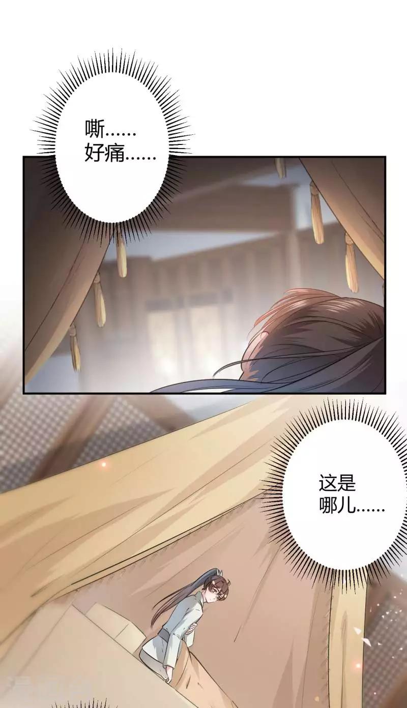 第50话 女儿身暴露？2