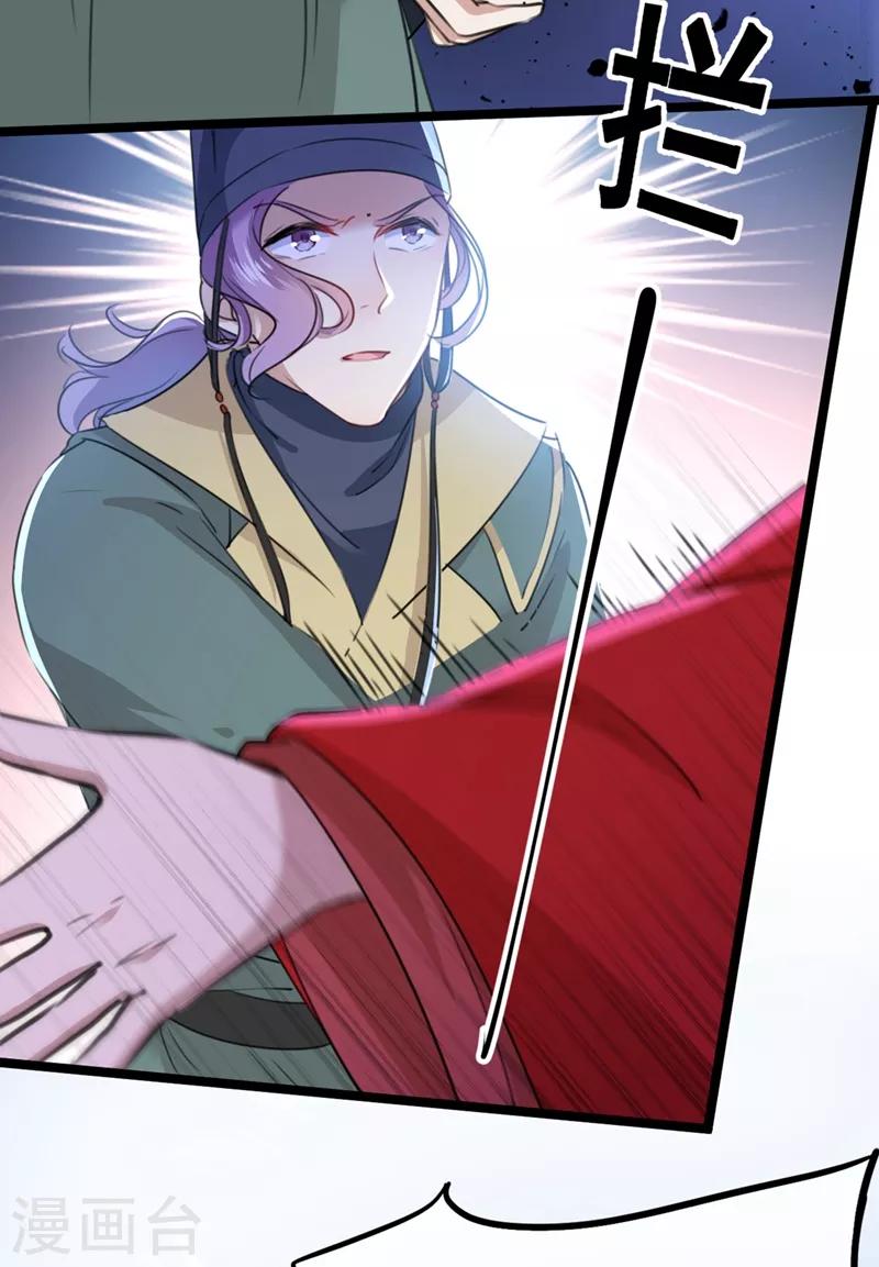 第208话 她岂是你能碰的！22