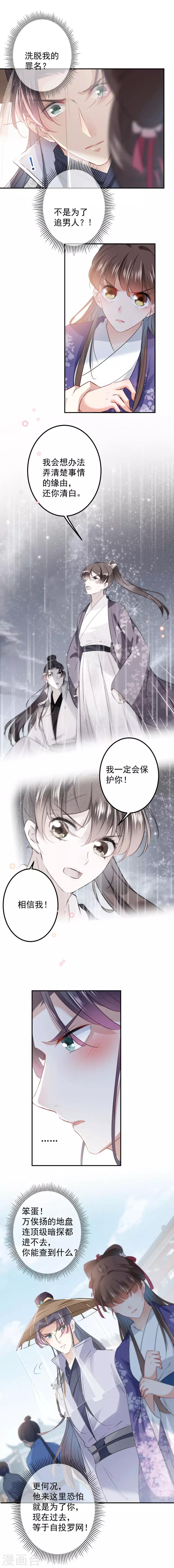 第102话 洗脱罪名的关键8