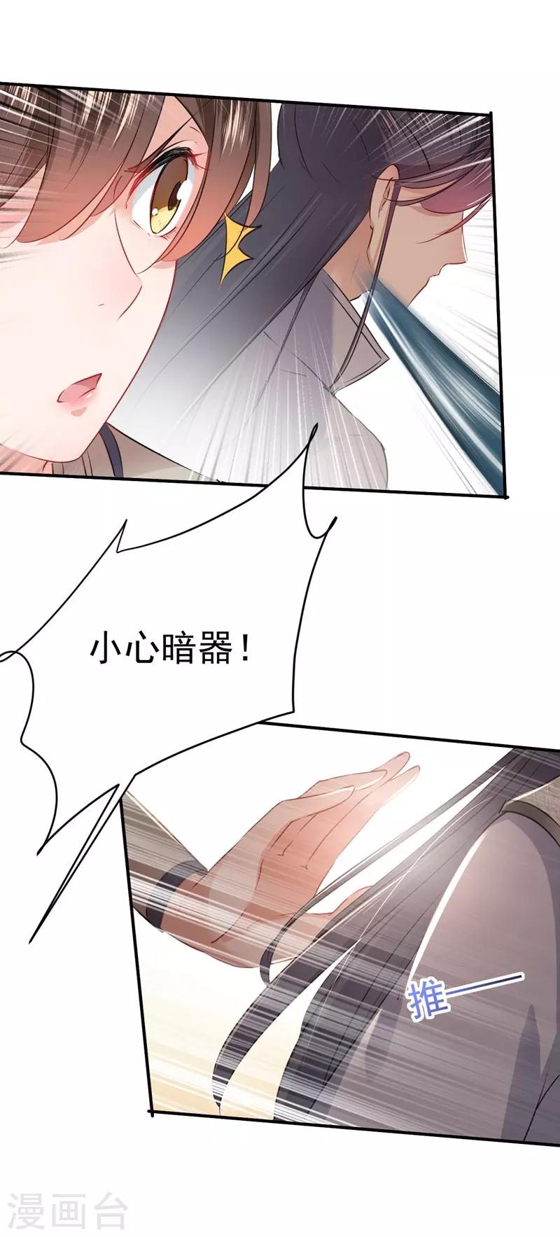 第83话 我不会丢下娘子！5