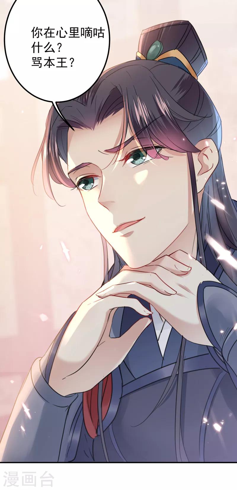 第138话 贴~身~亲卫！36