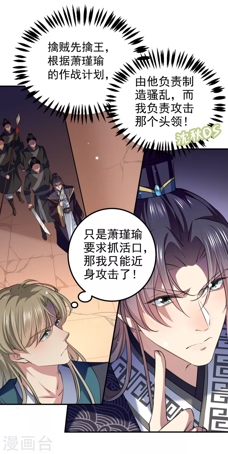 第321话 我们被利用了！19
