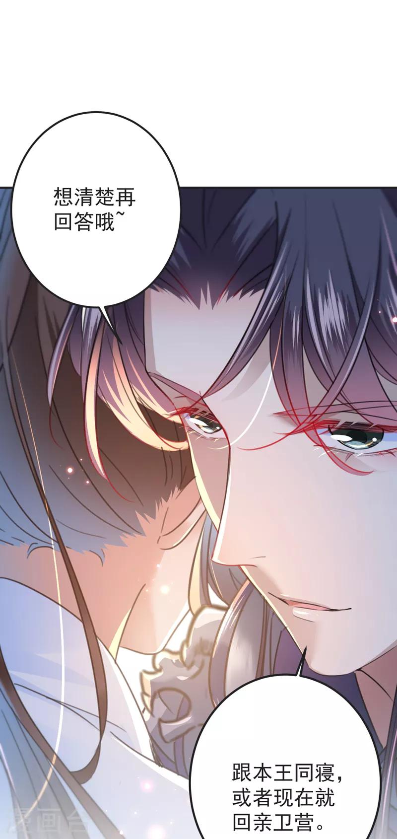 第144话 收了爪子的小野猫2