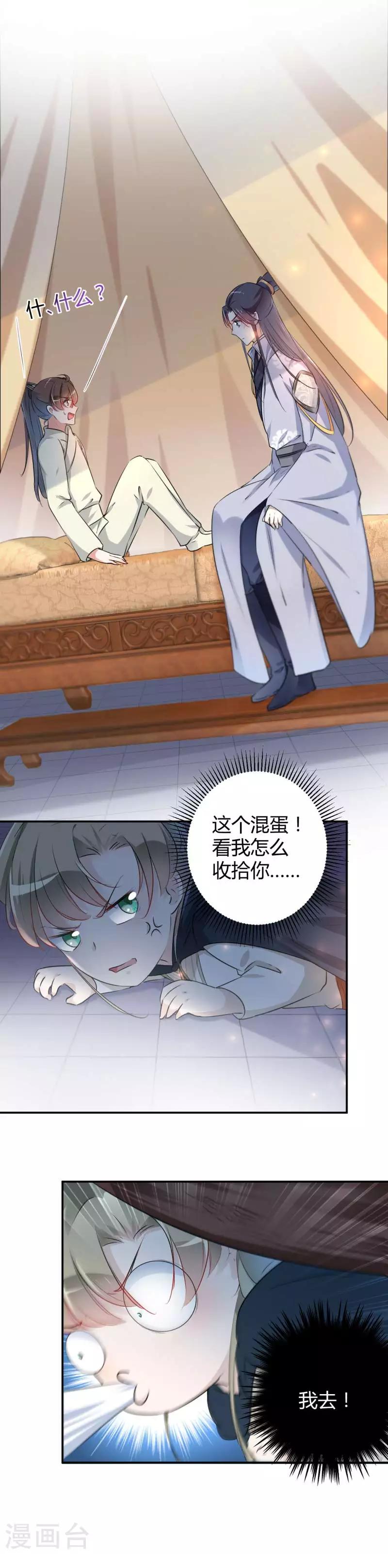 第51话 娘子抱我睡！8