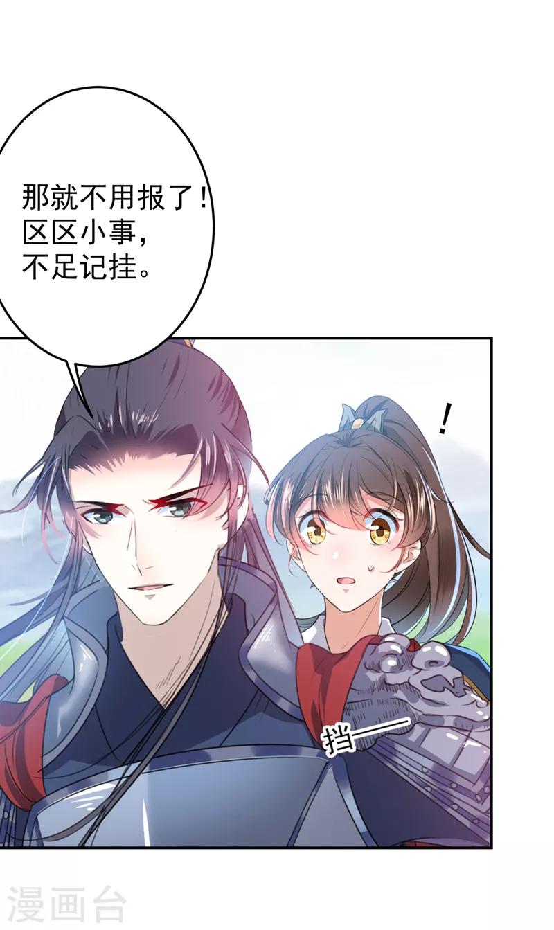 第148话 你比爆肚好吃多了3