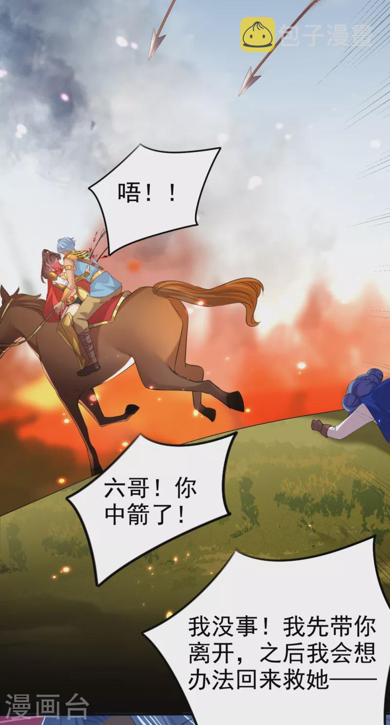 第313话 六哥才是幕后之人！6