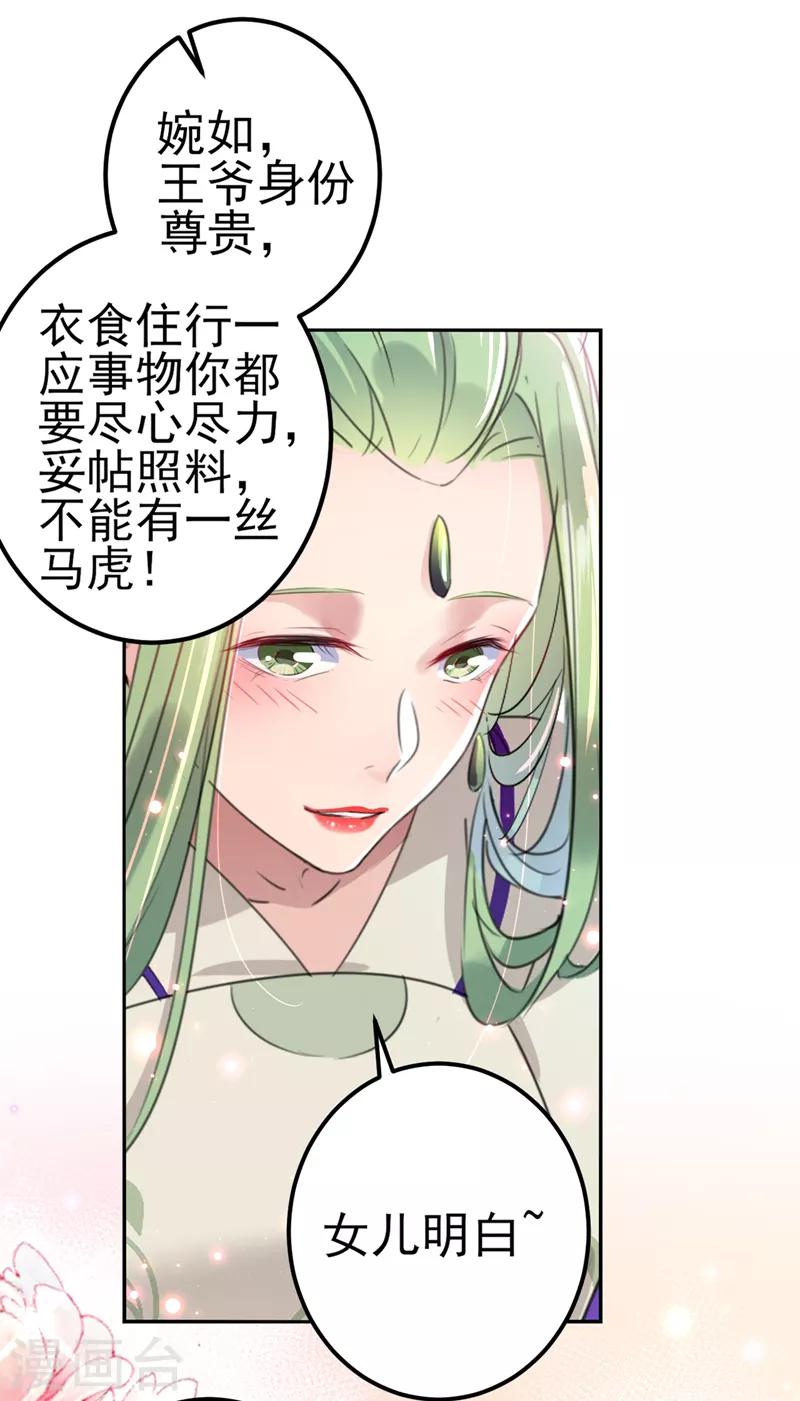 第171话 贴身伺候？20